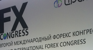 Новости индустрии форекс. Второй ежегодный FX-конгресс прошел в Москве