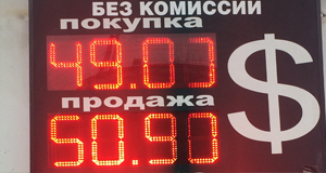Прогноз курса рубля. Крупные спекулянты продают рубль