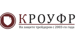 На сайте КРОУФР пройдет конференция «Регулирование рынка Форекс в РФ»