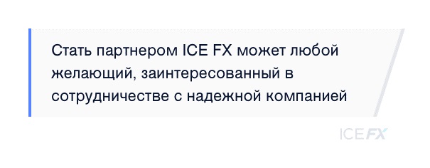 article_affilate_ice_fx_7